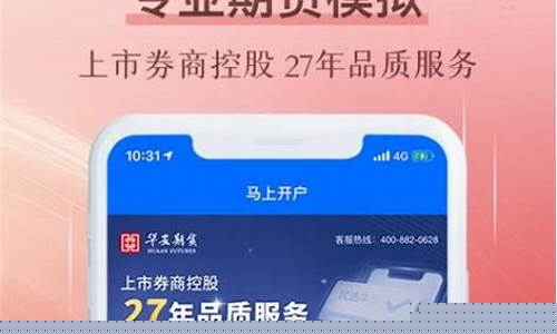 期货在线模拟(期货在线模拟交易系统)_https://www.dbjyqcj.com_大商所_第1张