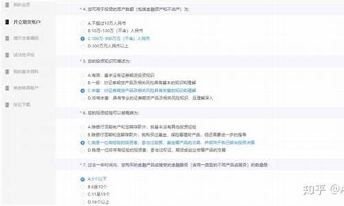 互联网期货开户(期货互联网开户云app)_https://www.dbjyqcj.com_上期所_第1张