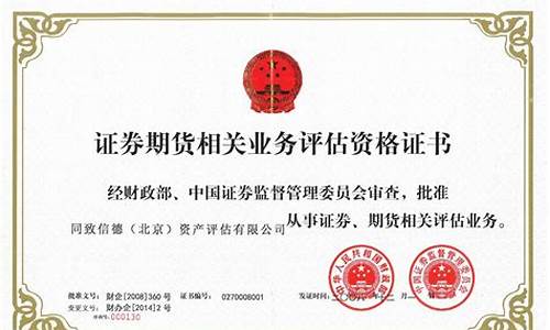 期货公司的资质(期货公司资质排名)_https://www.dbjyqcj.com_中金所_第1张