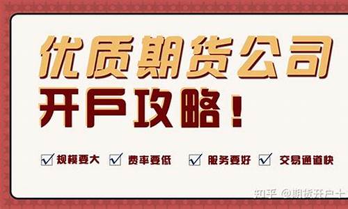 期货公司的审批(期货公司审批权限)_https://www.dbjyqcj.com_上期能源_第1张