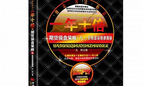 期货操盘手册(期货操盘高手实战交易技巧 pdf)_https://www.dbjyqcj.com_广期所_第1张