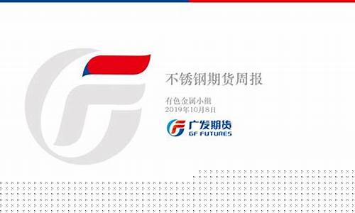 广发期货期货(广发期货期货监控中心账号密码)_https://www.dbjyqcj.com_中金所_第1张