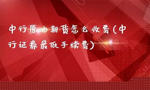 期货中行(期货行情中)_https://www.dbjyqcj.com_中金所_第1张