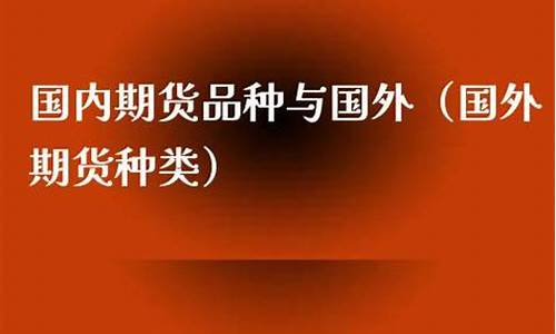 国外白面期货(伦镍期货)_https://www.dbjyqcj.com_上期能源_第1张