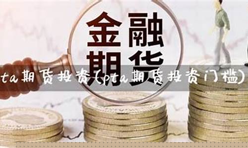 投资美国期货(如何投资美国期货)_https://www.dbjyqcj.com_上期能源_第1张