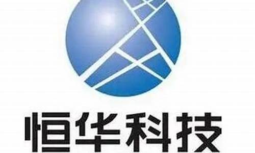 恒华期货(恒华期货官网首页)_https://www.dbjyqcj.com_上期能源_第1张