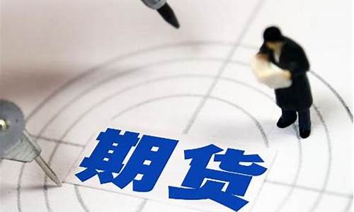期货下单方式(期货交易下单技巧)_https://www.dbjyqcj.com_中金所_第1张