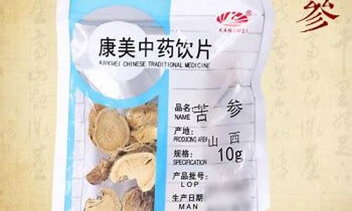 康美药材期货(康美中药材价格信息网)_https://www.dbjyqcj.com_广期所_第1张