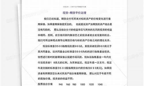 北大期货学(北京期货大佬)_https://www.dbjyqcj.com_中金所_第1张