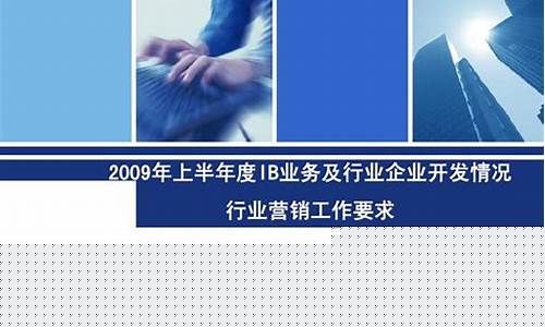期货ib营销(期货ib业务起源于哪个国家)_https://www.dbjyqcj.com_上期所_第1张