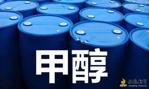 期货 甲醇(期货甲醇2405最新行情查询)_https://www.dbjyqcj.com_上期能源_第1张