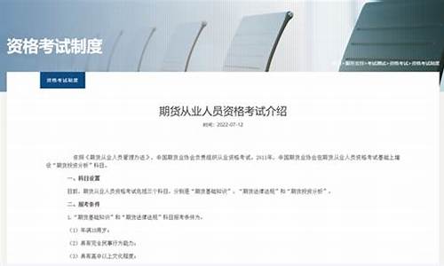 期货从业前景(期货从业证)_https://www.dbjyqcj.com_大商所_第1张