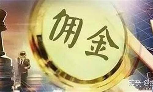 期货 返佣(期货返佣网)_https://www.dbjyqcj.com_中金所_第1张
