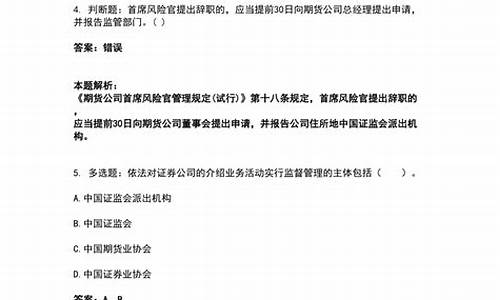期货从业资格考试下载(期货从业资格考试下载哪个app)_https://www.dbjyqcj.com_上期能源_第1张